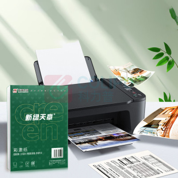 新绿天章 彩色激光打印纸 P72527 A4 100g 100张/盒