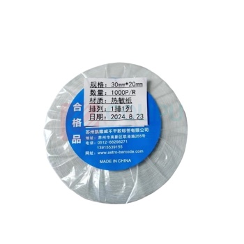 凯隆威 打印纸 RMZ30-20 1000张/卷 销售单位:卷 (打印纸) (计量单位:个)