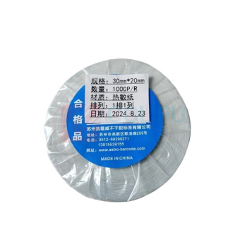 凯隆威 打印纸 RMZ30-20-R 1000张/卷 销售单位:卷 (打印纸) (计量单位:个)