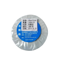 凯隆威 打印纸 RMZ30-20-R 1000张/卷 销售单位:卷 (打印纸) (计量单位:个)