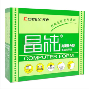 齐心 Comix 打印纸单联二等分 190-254-1/2 (白色)