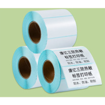 康亿 KONYEE 热敏纸 70×50mm 500枚/卷 