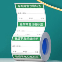 国产 标签纸(热敏)打印机热敏商品价格标签纸 50*30*230张/卷