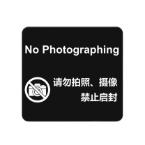 国产 手机防拍照贴纸 单张