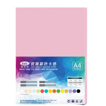 易利丰 elifo 色卡纸 a416050 A4 160g (粉色) 50张/包