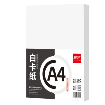 晨好 色卡纸 A4 180g (白色) 100张/包
