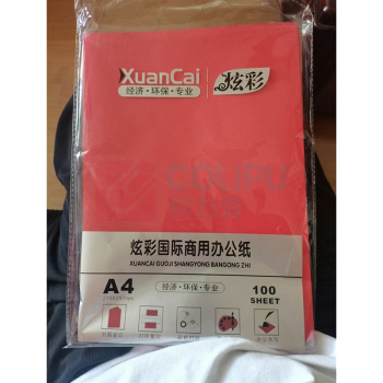 炫彩 卡纸 A4 100张 (红色)