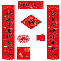 国产 金东牌精品对联套装 128克铜版纸 对联规格180*28,横批;58*28;福字,35*35 2张,金东牌128克铜版纸,窗花28*28,2张,红包9*17,金东牌200克白卡纸,4个,大礼包,30*41.5;230克白卡;装箱数150包;个性化印制