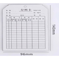 灿灵得 货品存料卡纸质材料卡存放专用卡 14.3*9.6cm 34张/捆