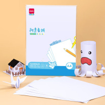 得力 deli 卡纸 YC326-2 A4 (白色) 10张/包