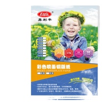 易利丰 elifo 白卡纸 A4 200g 50张/包