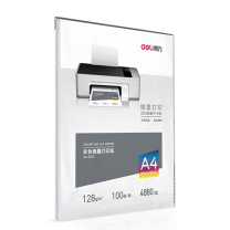 得力 deli 喷墨打印纸 3545 A4 128g 100张/包
