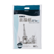 晨光 M&G 素描纸 APYMU635 4K 160g 20张/包