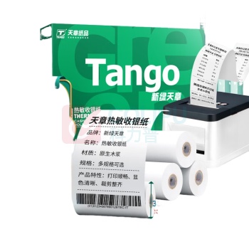 天章(TANGO) 新绿天章热敏收银纸 P3441 57mm*30mm 10米/卷 100卷/箱