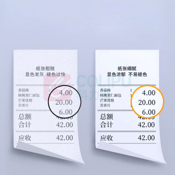 NVV 热敏收银纸 SY5730-100 57*30型 4.2m/卷 100卷/箱 DC