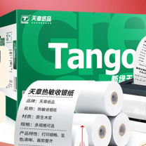 天章(TANGO) 新绿天章热敏收银纸 P3438 80*50mm 20米/卷 50卷/箱