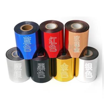 璐克斯 烫金纸 90mm*0.012mm 颜色随机 货期5天