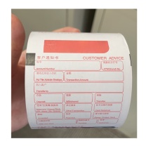 融银之汇 热敏凭条纸ATM机广电怡化机叫号机回单流水纸 80*100/120*25.4mm 50卷/件