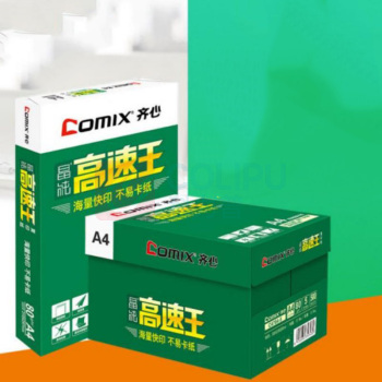 齐心 Comix 晶纯高速王复印纸 C4784-5 【A4-80g-5包】 (白色)