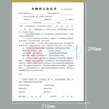 赢锐 无碳复写联单 210mm*290mm 210mm*290 定制款式,二联、三联、四联、五联,尺寸大小可以定制