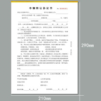 赢锐 无碳复写联单 210mm*290mm 210mm*290 定制款式,二联、三联、四联、五联,尺寸大小可以定制