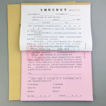 赢锐 无碳复写联单 210mm*290mm 210mm*290 定制款式,二联、三联、四联、五联,尺寸大小可以定制