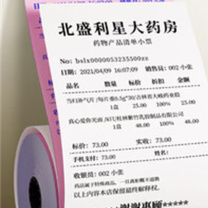 金值 两联收银纸 75x60mm 15米/卷 20卷/箱 5箱/组