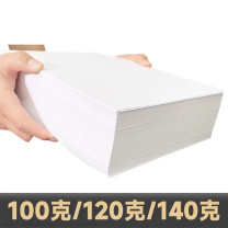 嘉视图 双胶纸 A4/100克 100张/包