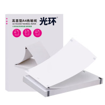 光环 高显型热敏打印纸 GH-RMA4 A4 (白色) 200张/包 DC