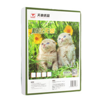 新绿天章 双面喷墨高光铜版相片纸 P1274 A4 200g 50张/包
