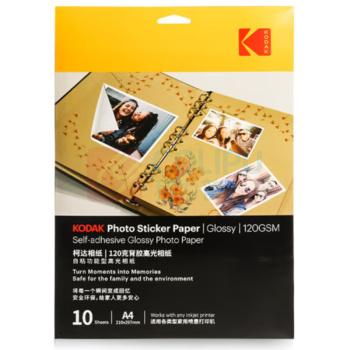 柯达 Kodak 背胶相片纸 9891-122 A4 120g 10张/包 下单前请联系采购确认货期