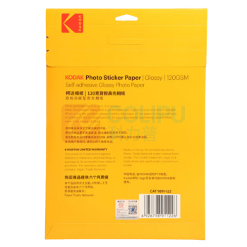 柯达 Kodak 背胶相片纸 9891-122 A4 120g 10张/包 下单前请联系采购确认货期