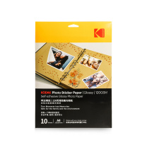 柯达 Kodak 背胶照片纸 A4 120克 10张/包