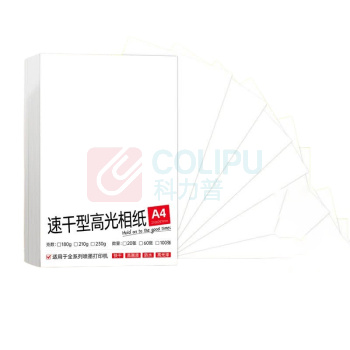绘威 高光相片纸 A4 230g (白色) 100张/包