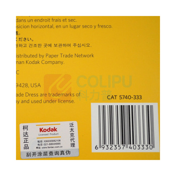 柯达 Kodak 高光相片纸 A4 200g 20张/包