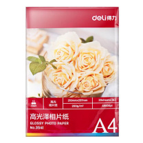 得力 deli 得力高光相片纸(白)-A4(20张/包) 1 包 3541
