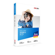 得力 deli 双面高光相片纸 11826 A4 230g 50张/盒