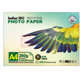 得印 befon 高光相纸 A4 260g 20张/包