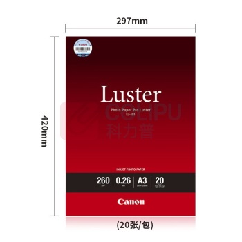 佳能 CANON 喷墨相纸 LU-101 A3 260g (白色) 20张/包 DC