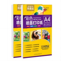 科美达 科美达彩色喷墨打印纸 A3 A3 