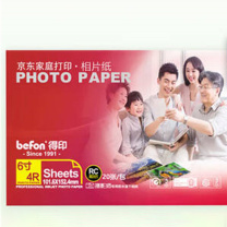 得印 befon 照片纸 4R/6英寸 20张/包