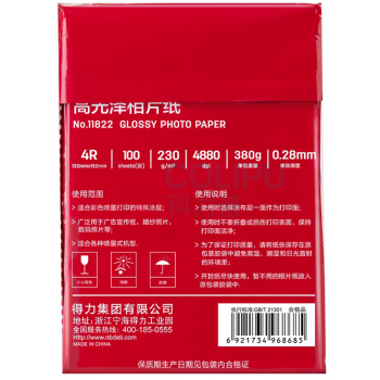 得力 deli 高光相纸 11822 6寸 230g 100张/盒