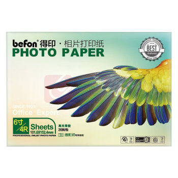 得印 befon 背胶相纸 4R/6寸 130g 20张/包