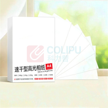 绘威 相纸 A4一半 230g, 100张/包