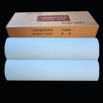 淮星 单面蓝图纸工程纸/卷式加厚复印打印纸CAD设计图纸 80克A0 880mm*150m-2卷/箱
