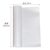 天章(TANGO) 新绿天章工程绘图纸 P6250 A1 620mm*50m 80g 2寸芯 2卷/箱