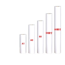 七级风 工程绘图纸 1520×50m 80g2寸管芯 50m/卷