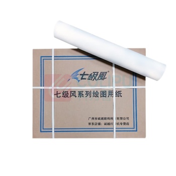 七级风 绘图纸 1520mm*50米 60英寸 80克 适用喷绘写真机绘图仪/惠普/佳能/爱普生