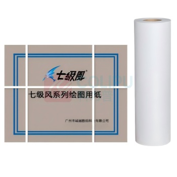 七级风 打印纸 A0 880mm*50m 80g 2寸芯