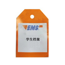 耀旺 学生档案 挂信 袋牌 标准规格 5000枚/箱